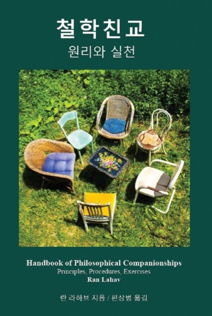 Handbook-Korean-icon